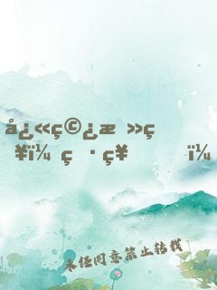 快穿攻略：男神，求上位！